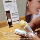예코스메틱 | 비바이오 립밤 아이부터 엄마까지 함께 쓰는 순한 비건립밤, 비바이오 코스메틱 립밤 후기