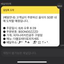 피자나라치킨공주울산 이미지