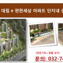 대림아파트 단지 내 이미지