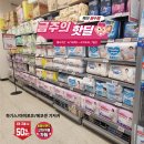 (주)이마트 서귀포점 - 485 | (주)이마트 서귀포점
