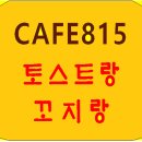 055토스트 이미지