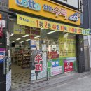 삼원슈퍼 이미지