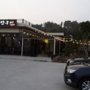 통통연탄구이 이미지