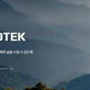 동광테크 이미지