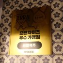 금별맥주 야당점 이미지