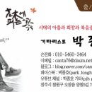 박종호 클래식 기타콘서트 ''고목에 피는 꽃'' 네이버블로그