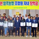 임곡농업협동조합 이미지