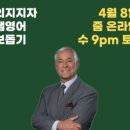 바로 써먹는 왕초보영어 이미지