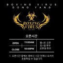 복싱바이러스 동양점 이미지
