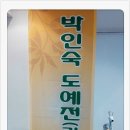 하)생활도예 이미지