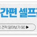 믿음하우징 네이버블로그
