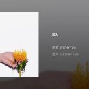 그린버더