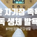 천안체형관리 이미지