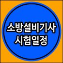 대한소방설비 이미지