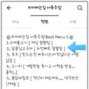 피자파는집 서충주점