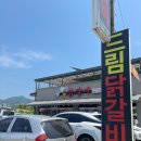 청평역맛집 드림닭갈비 내돈내산 방문후기