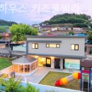 래빗키즈풀빌라 이미지