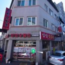 삼삼숯불촌
