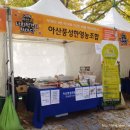 아산풍성한영농조합법인 이미지