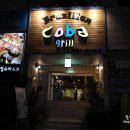 코바그릴 이미지