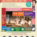 코미디 연극<톡톡(TOC TOC)> 이미지