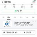 동림캠프 이미지