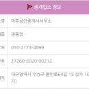 마루부동산공인중개사사무소 이미지