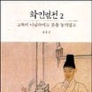 화인2