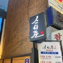 스시준 이미지