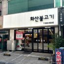 어재연로18번길 이미지