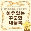 필라인그룹(주) | [신림 필라테스] 이유있는 꾸준한 재등록‼️(+장기 수강 회원님의 인바디 공개 🩷)