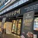 명륜진사갈비 단대오거리점 이미지