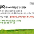 (주)스쿨투어 이미지
