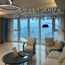 [내돈내산] 부산 해운대 4성급 호텔, LCT 레지던스 파노라마 오션뷰 스위트룸 후기