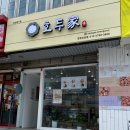 창원호두과자, 상남동 호두가 다녀온 후기