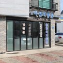 아성자동문 - 서구 달서천로 412-17 | 아성자동문