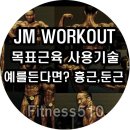 제이엠퍼스널트레이닝 이미지