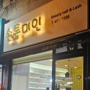 손톱미인 - 송파구 | [서울 송파] 방이동네일 손톱미인 💅 네일 후기 | 송파네일샵 추천