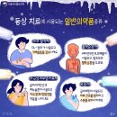 동상약국 이미지