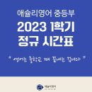 애슐리영어학원 - 마포구 백범로 67 | 애슐리영어학원