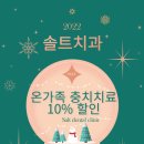 솔트치과의원 이미지