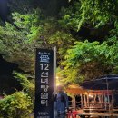 파인쿡 양평지점 | 설악대종주(230604)꿈의 설악산 풀코스