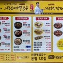 메밀국수돈가스국밥의령소바 이미지