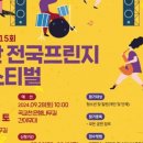 아산댄스스포츠 이미지