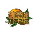 리우네일 - 고양시 일산서구 일산로 524 | 리우네일