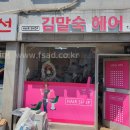 김말숙 이미지