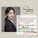 나는야 유튜브 스타B | 인하공전 항공운항과 합격후기, 한서대 항공운항과 합격후기 (강남코리아승무원 학원)