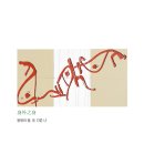 하동문화예술회관 전시실 이미지