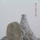 함백산 이미지