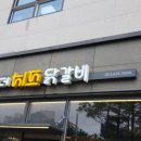 한실공원 앞 이미지